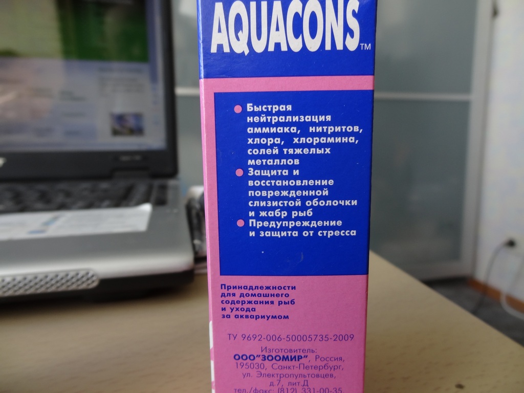 akvakons1.jpg