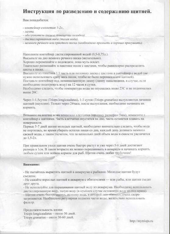 инструкция.jpg
