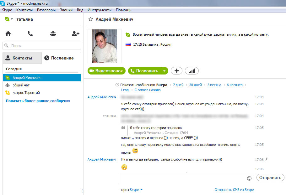 skype-2.jpg