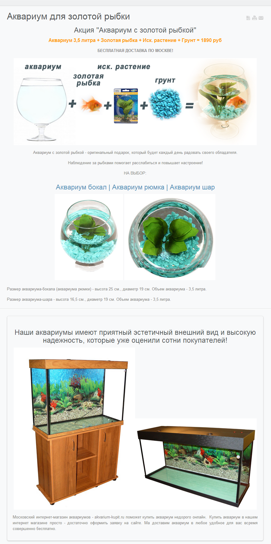 akvarium_dlya_zolotoy_rybki_0.png