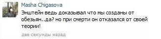eynshteyn_dokazal_proishozhdenie_cheloveka.jpeg