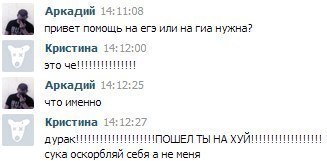 gia_i_ege.jpg