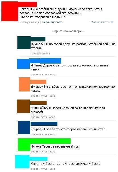 razbil_lico.jpg