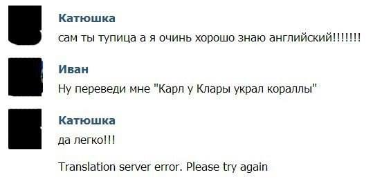 trudnosti_perevoda.jpg
