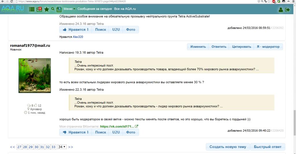 tetra_otzhigaet.jpg