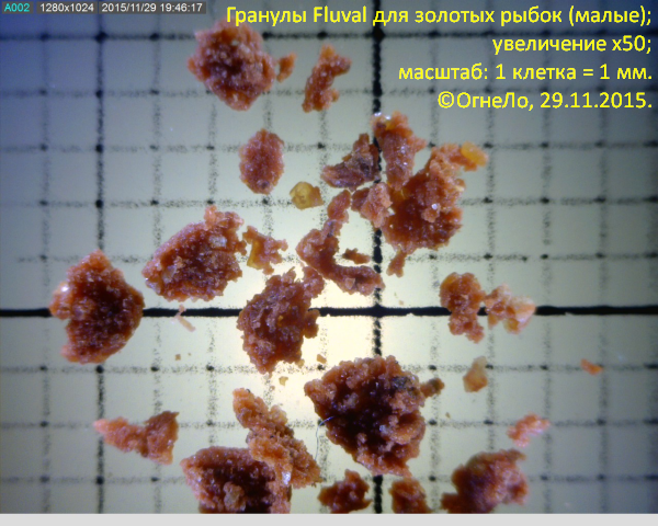 granuly_fluval_dlja_zolotyh_rybok_malye_x50.png
