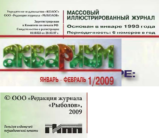 aquarium-opisanie-2009-1.png