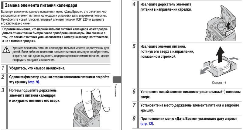 instr_canon-powershot-a470_rus-pp159-160.png