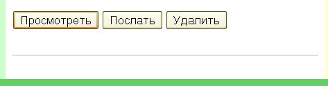 Кнопка просмотра