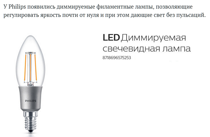 led-lamp-philips-8718696575253.png