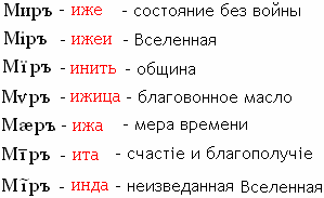 mir_7_bukvic_i.png