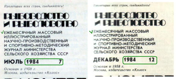 rir-opisanie-1984-7-i-12.png