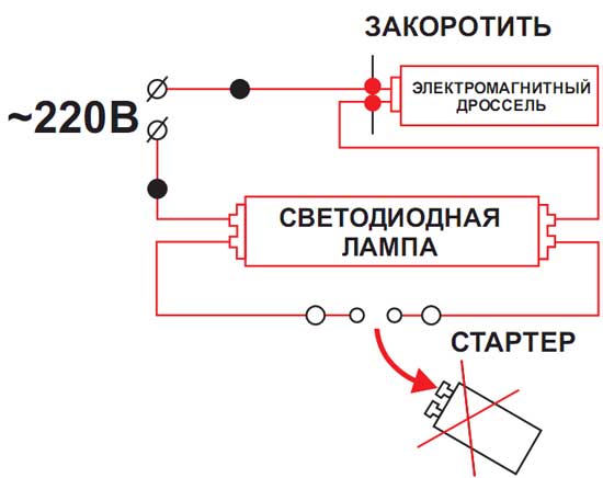 sxema-t8-zamena.jpg