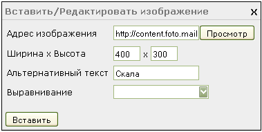 редактор изображения
