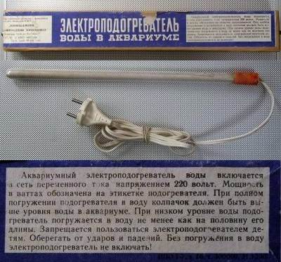 Нагреватель воды